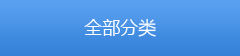 谘詢服務